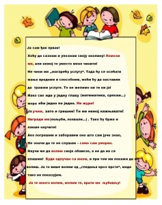 podsetnikza-roditelje-prvaka